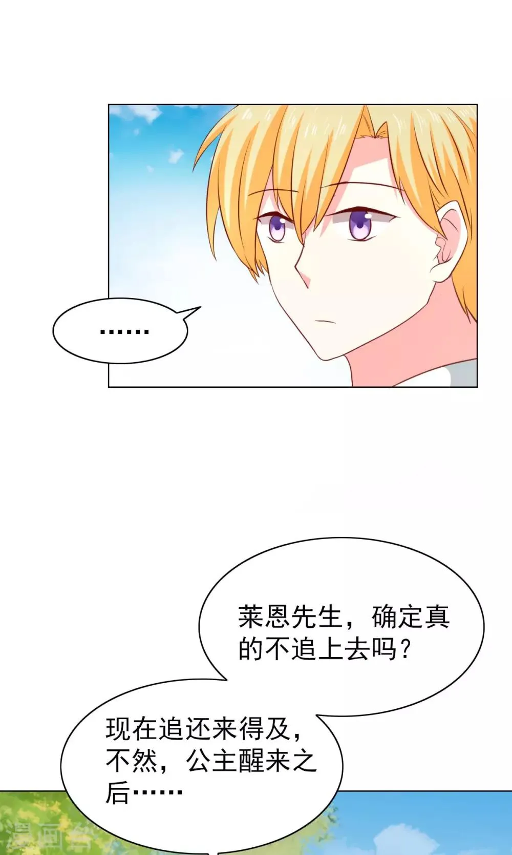 第44话 第27页