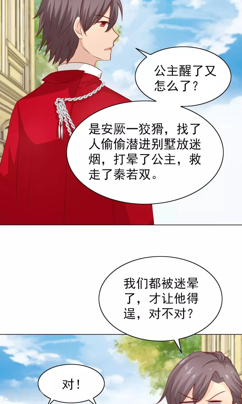 第44话 第29页