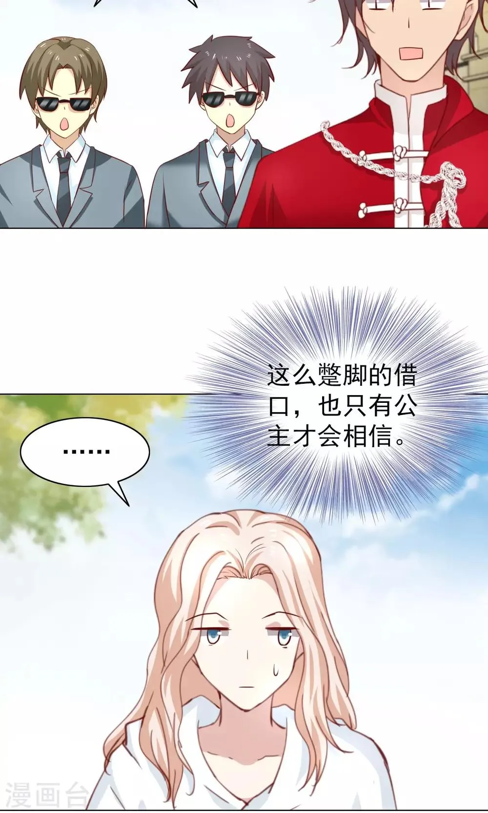 第44话 第30页