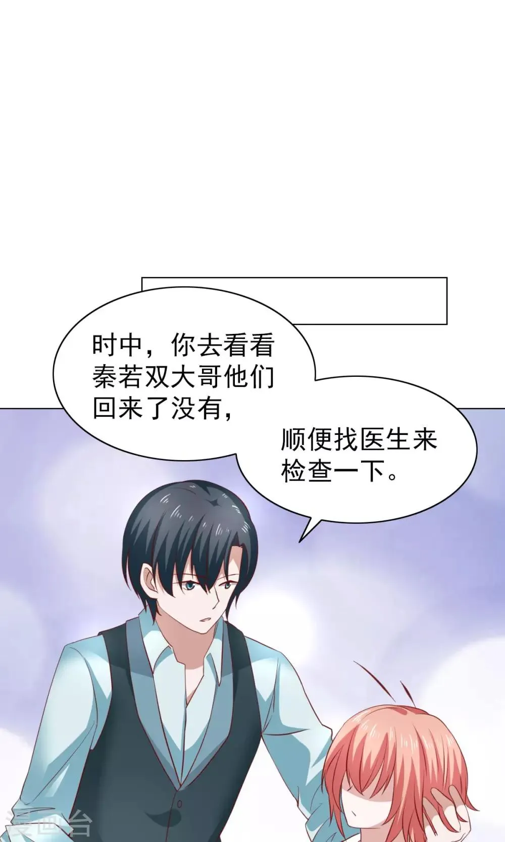 第44话 第31页