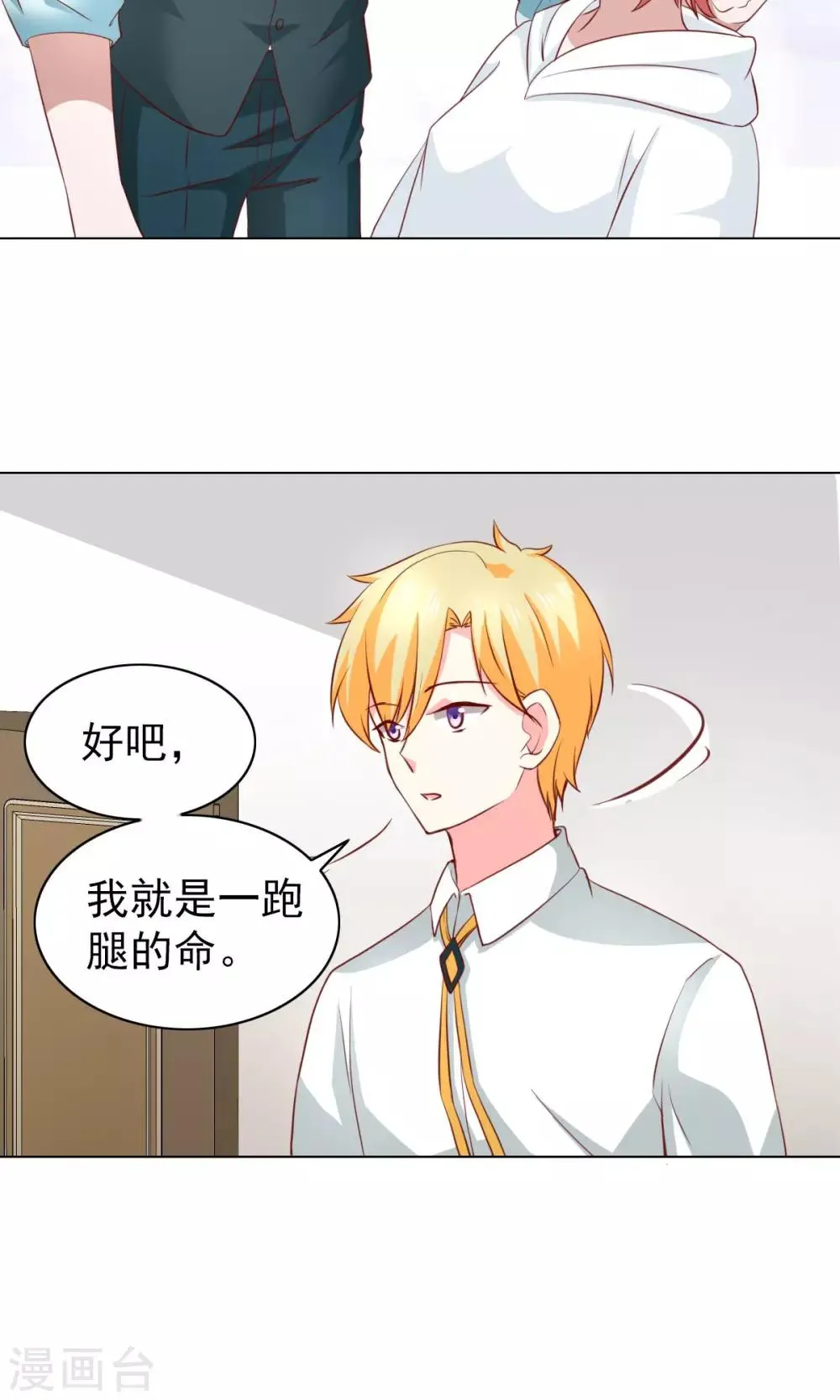 第44话 第32页