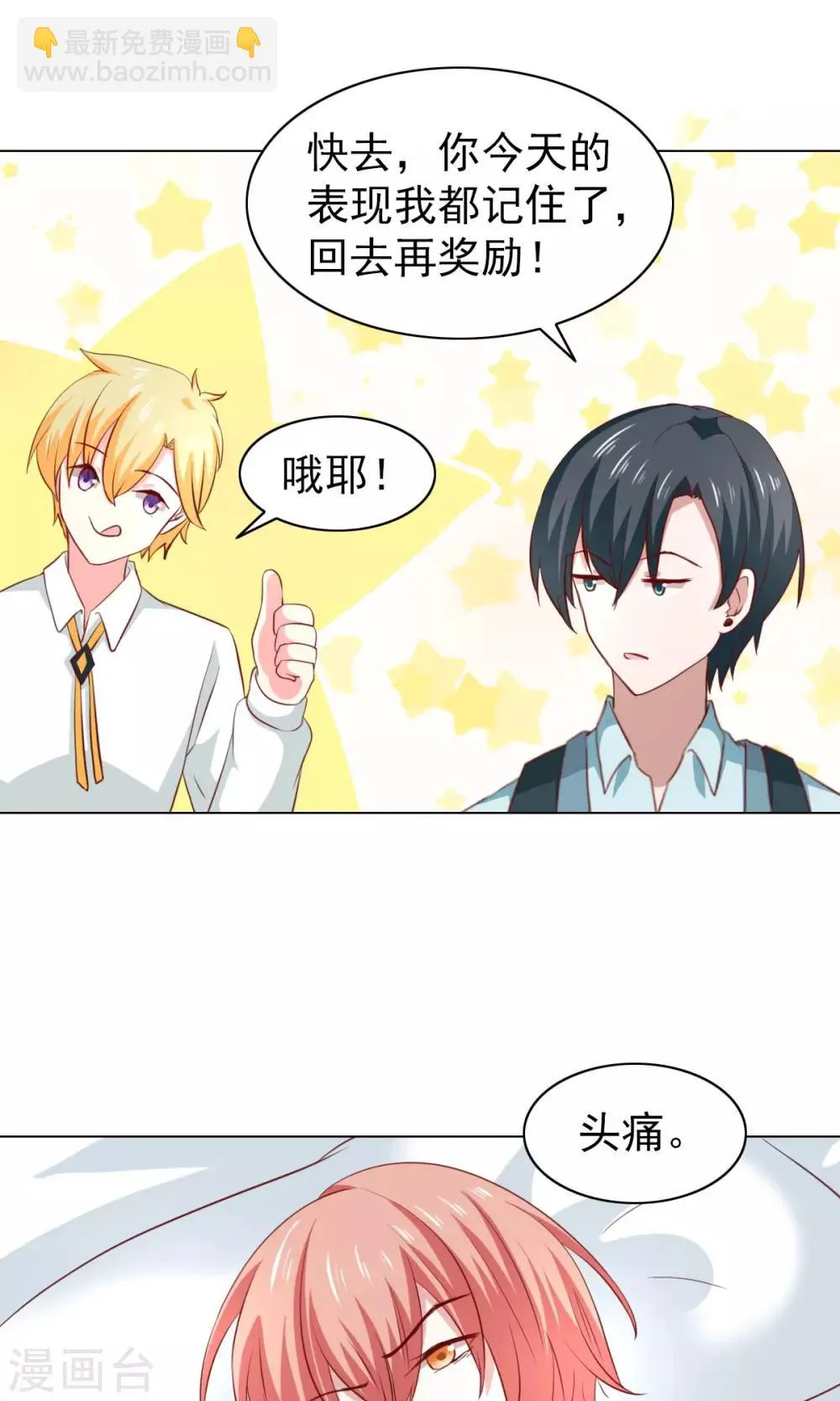 第44话 第33页