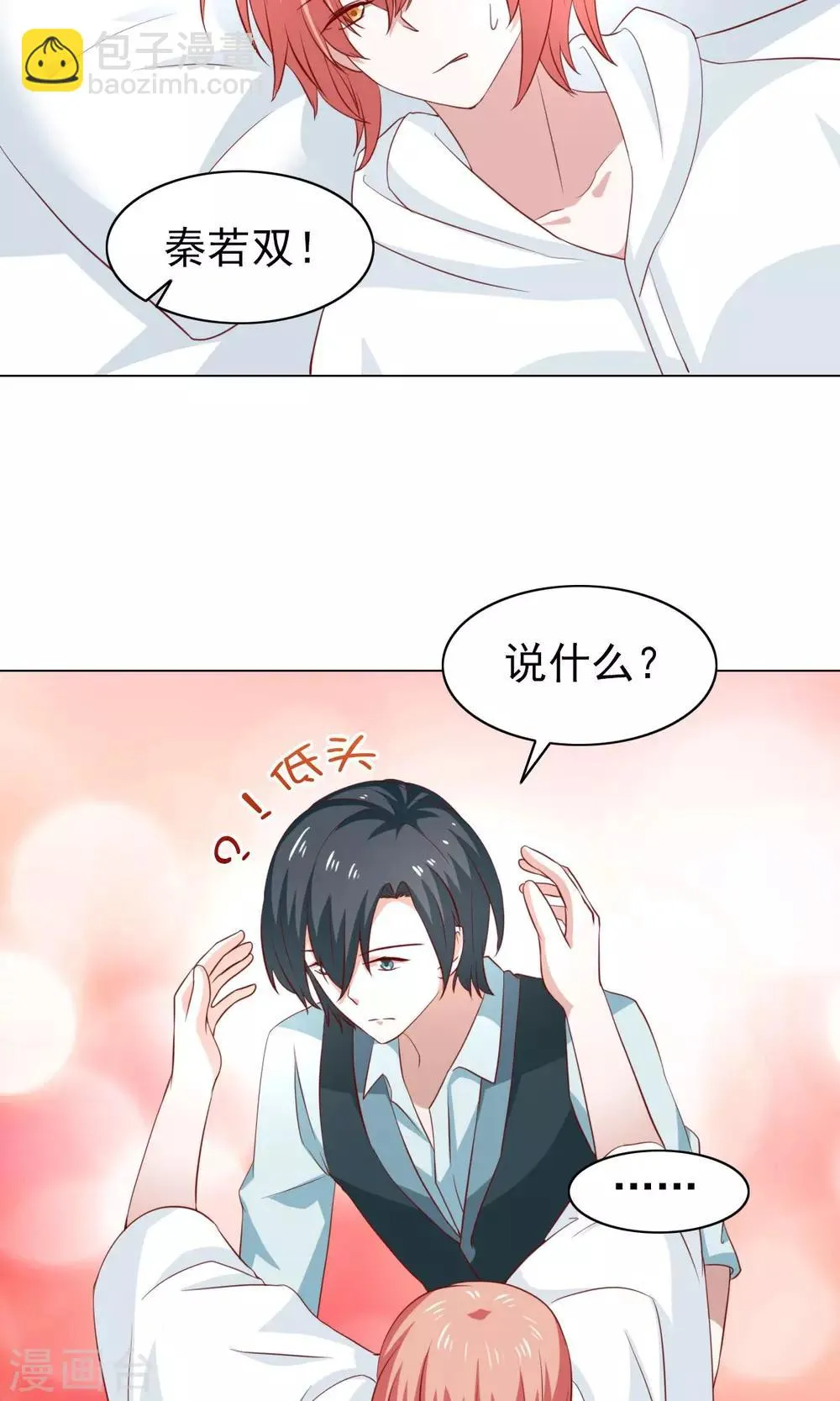 第44话 第34页