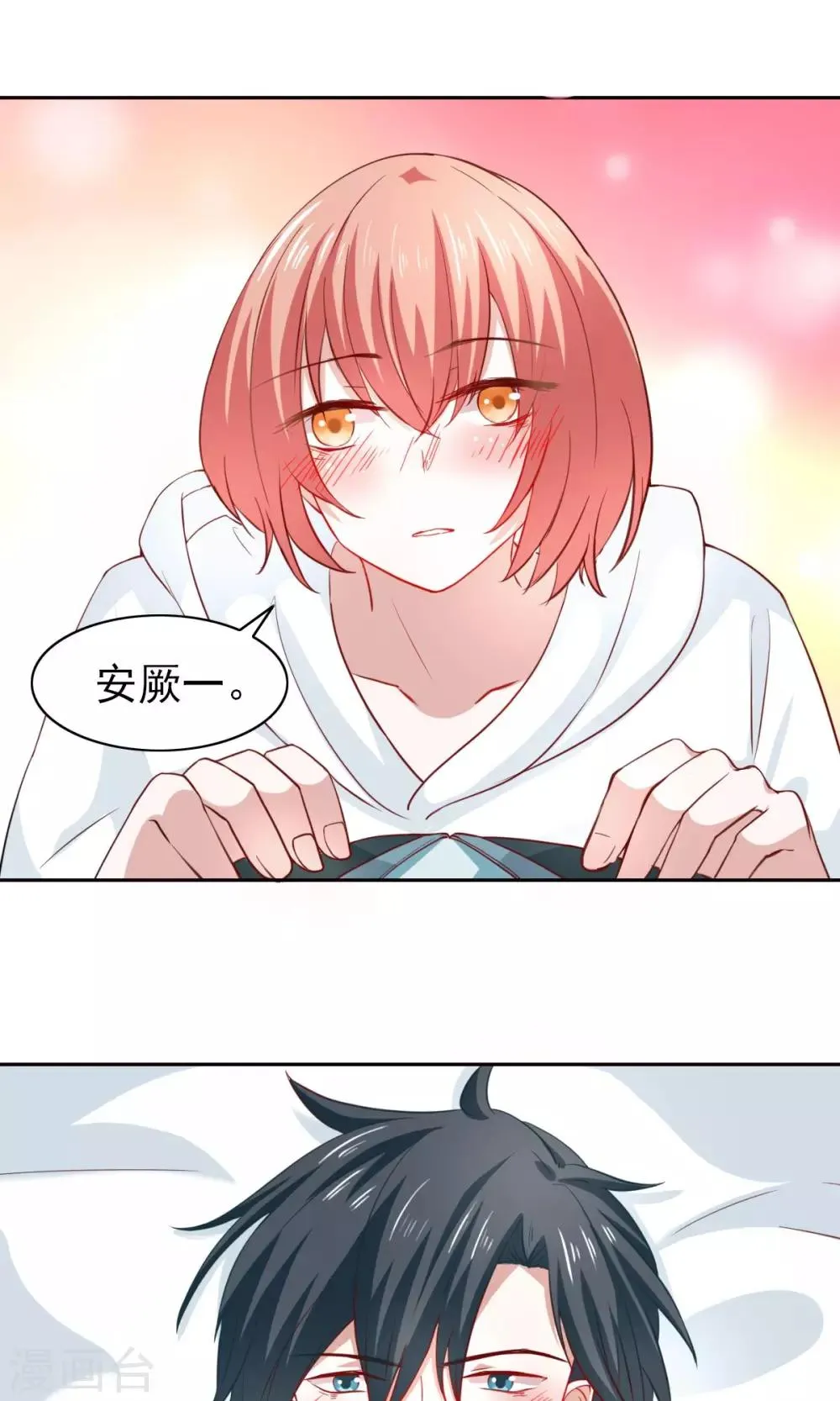 第45话 第2页
