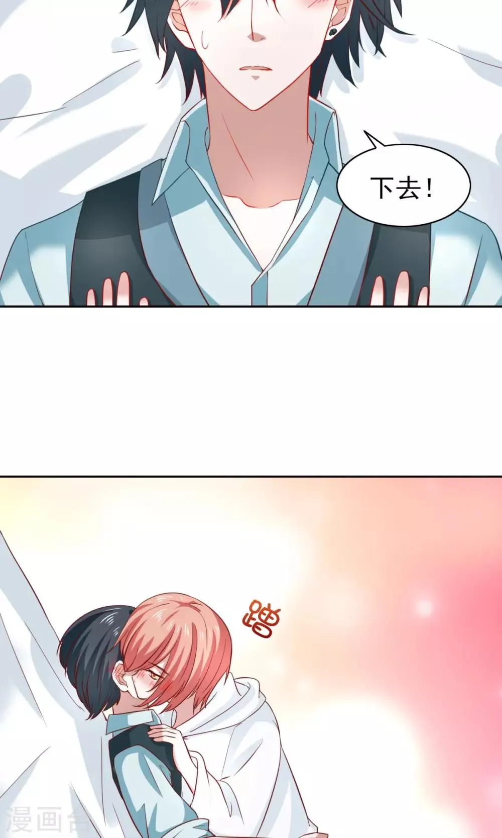 第45话 第3页