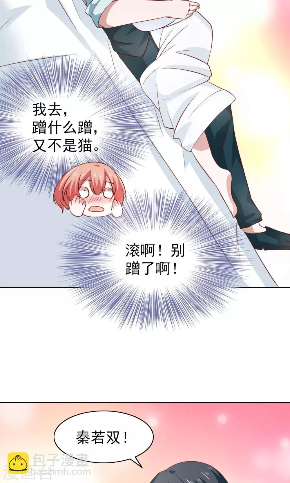 第45话 第4页