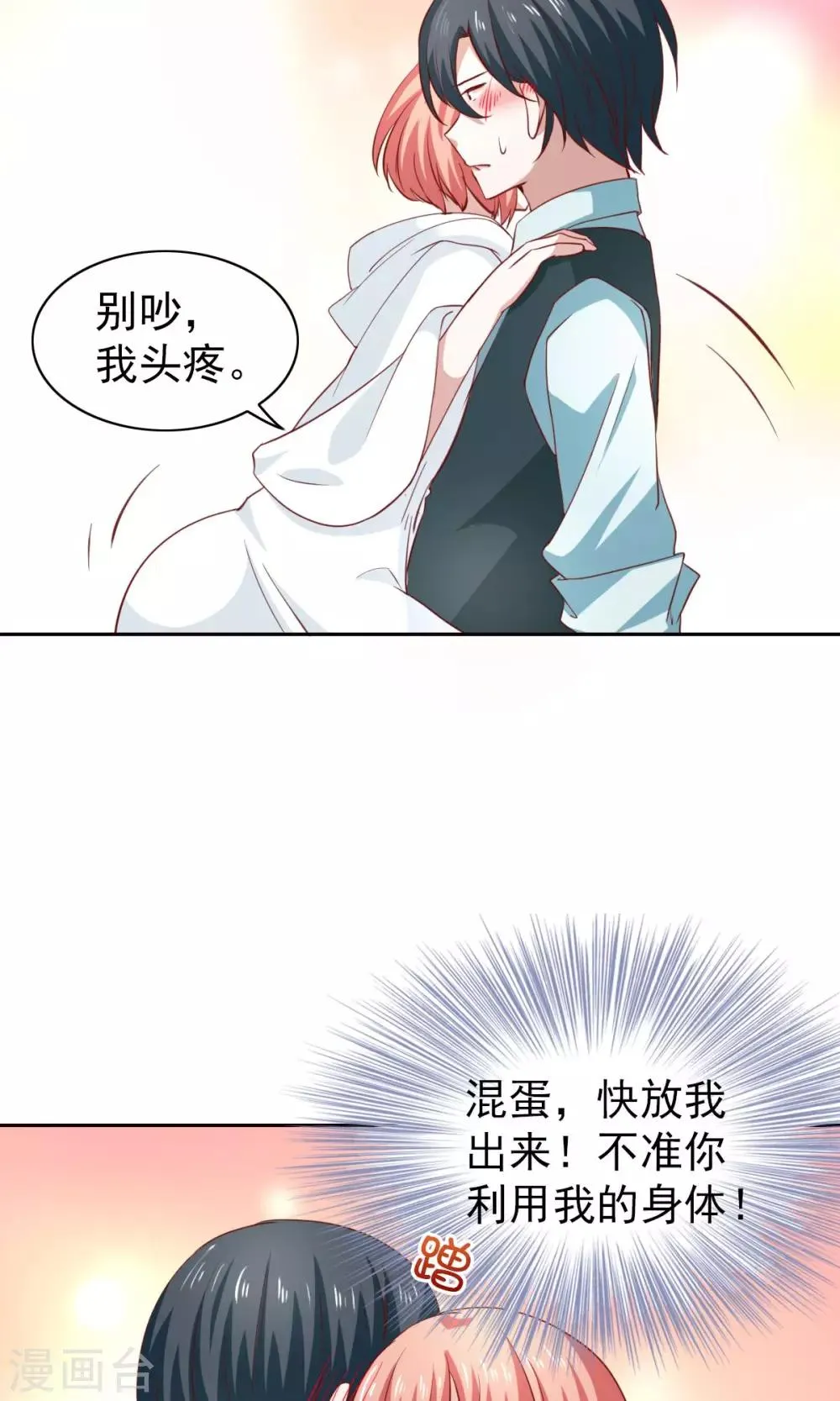 第45话 第5页