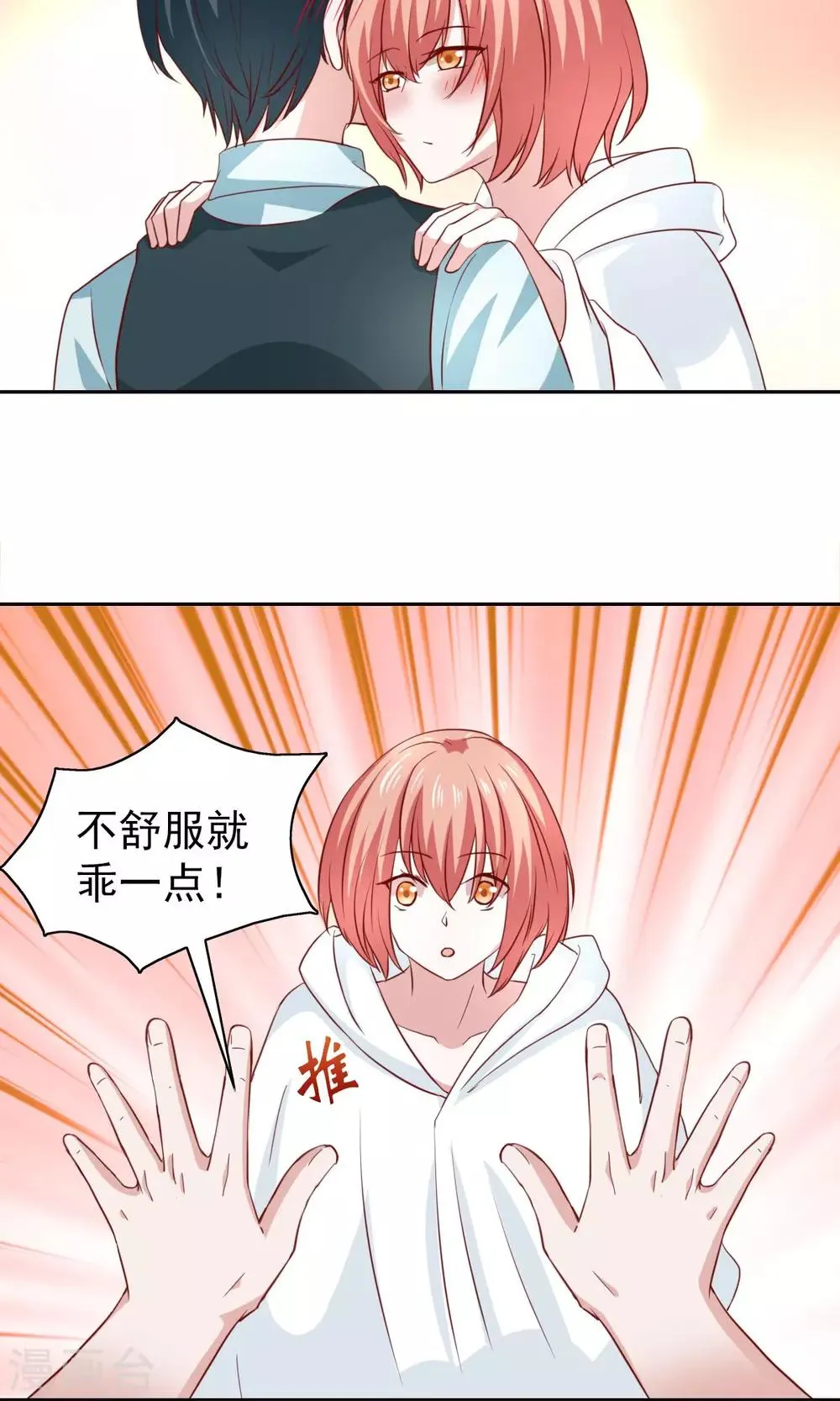 第45话 第6页