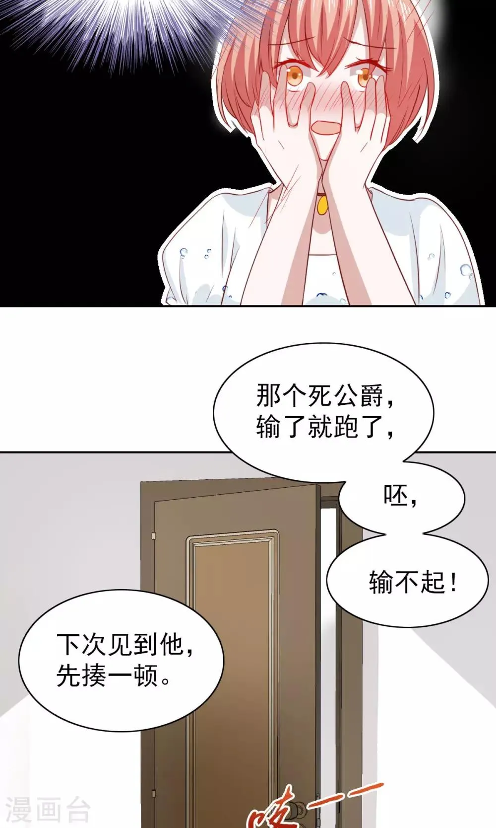 第45话 第10页