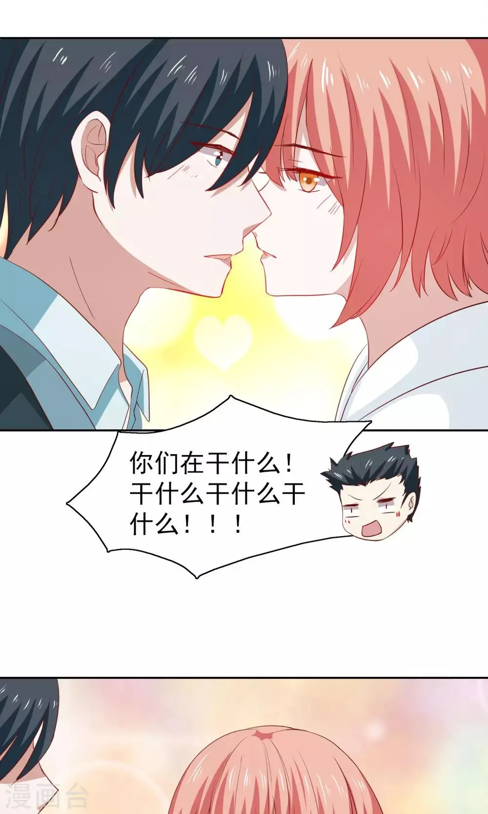 第45话 第12页