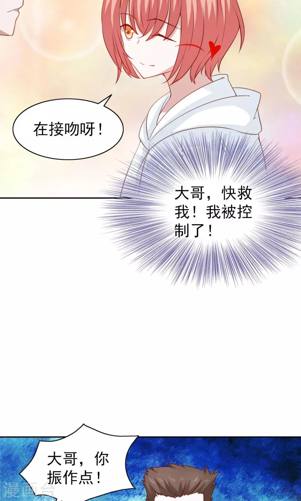第45话 第13页
