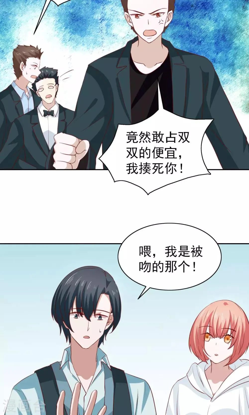 第45话 第14页