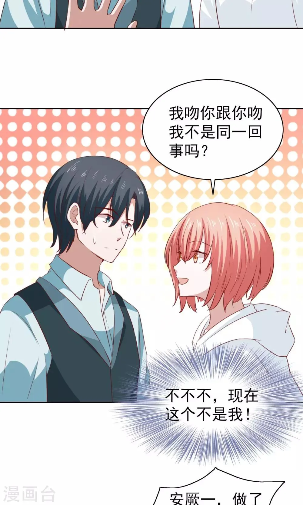 第45话 第15页