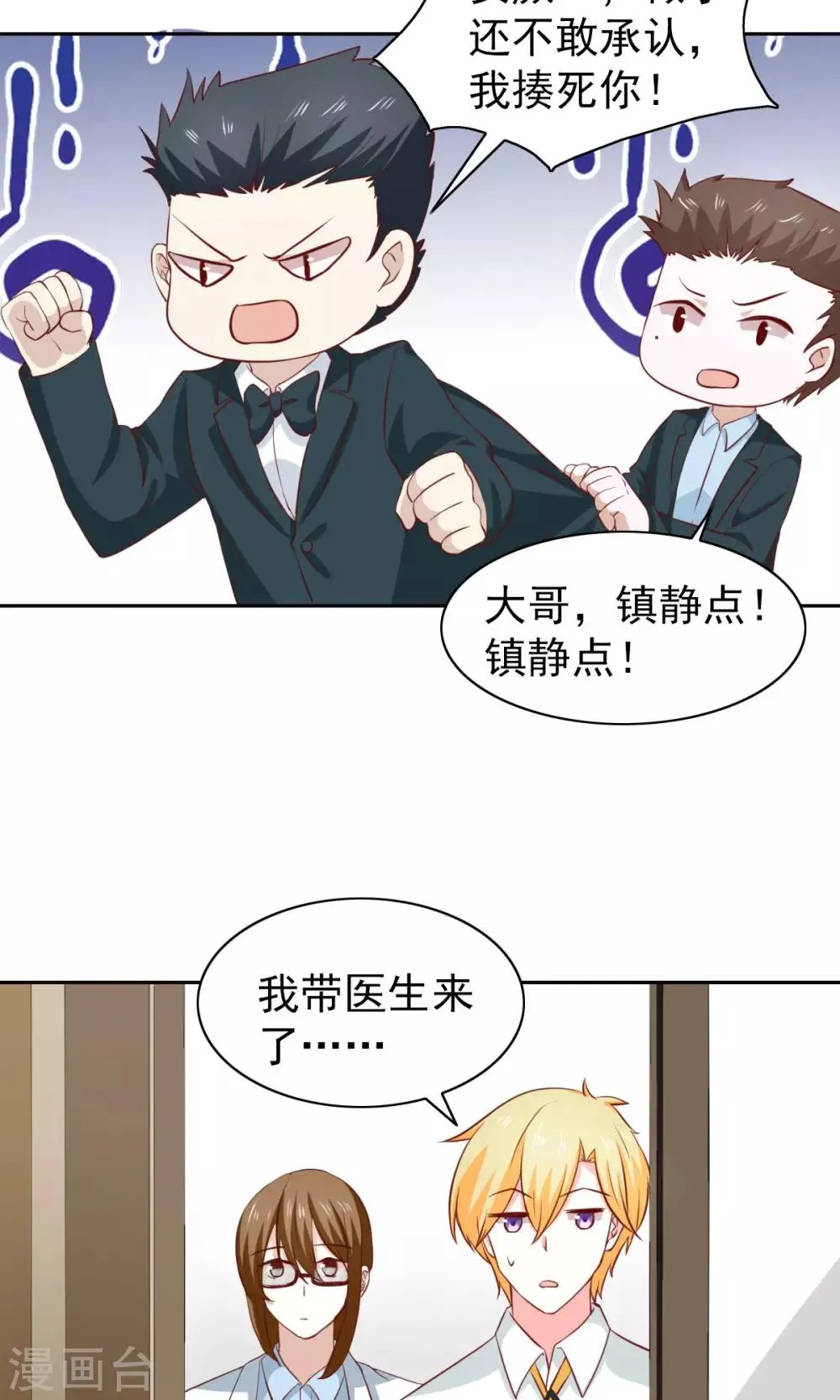 第45话 第16页