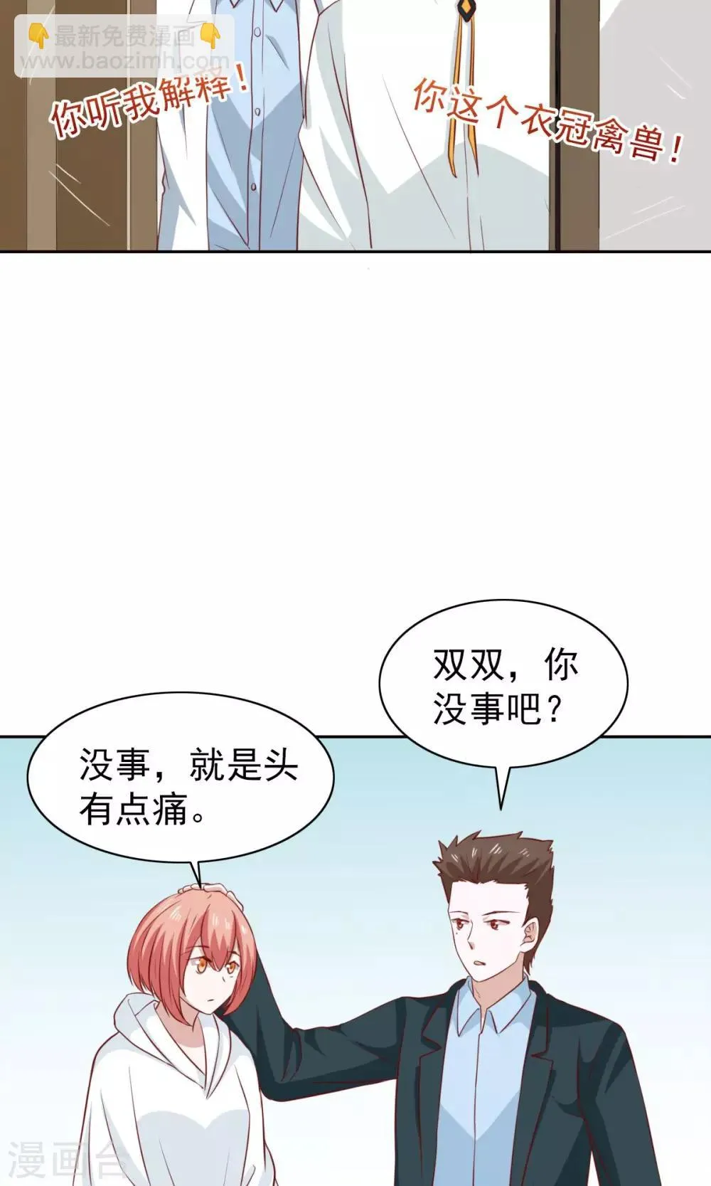 第45话 第17页