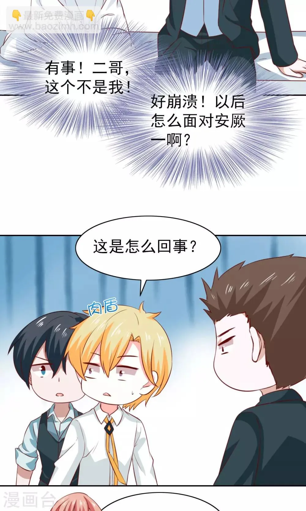 第45话 第18页