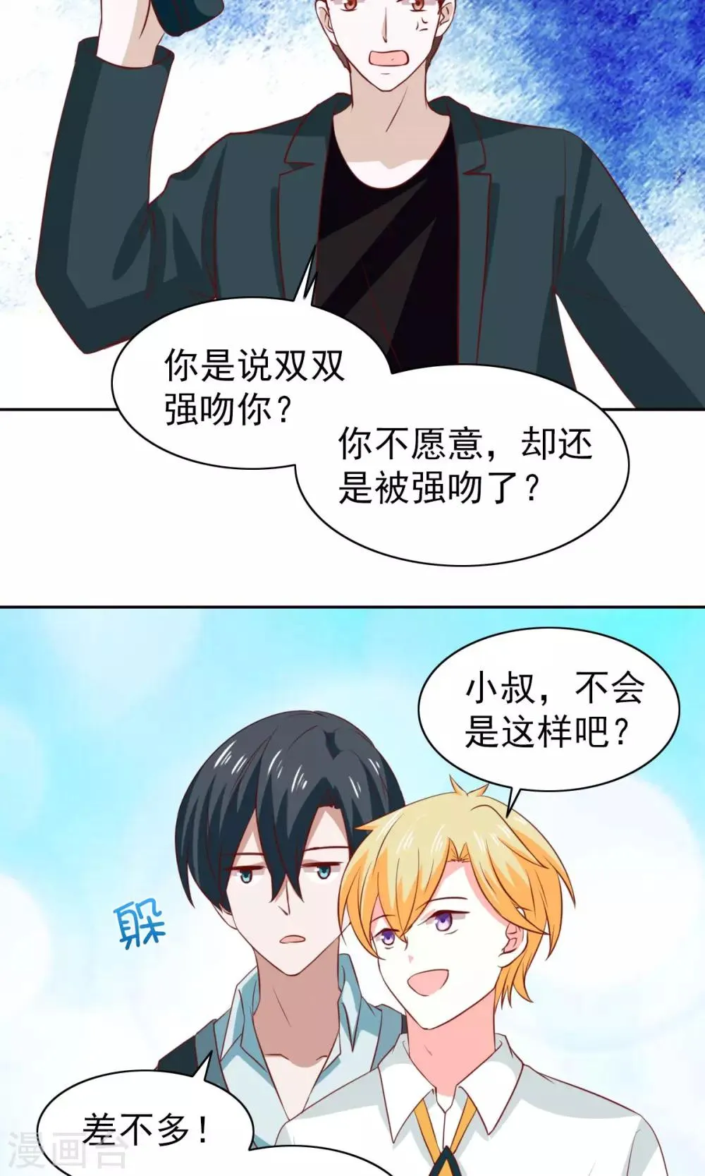 第45话 第20页