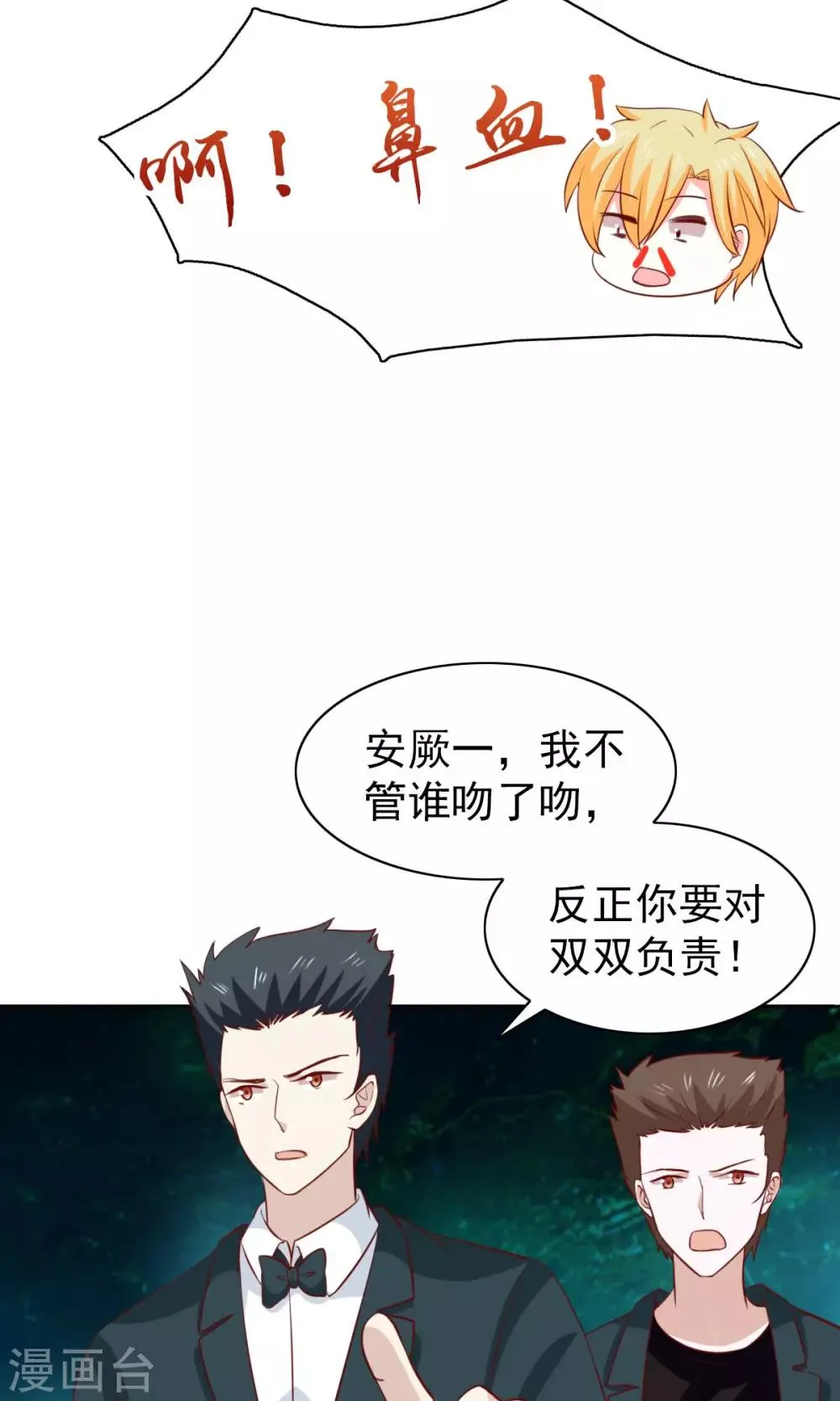 第45话 第23页
