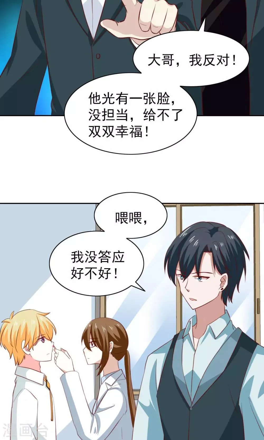 第45话 第24页