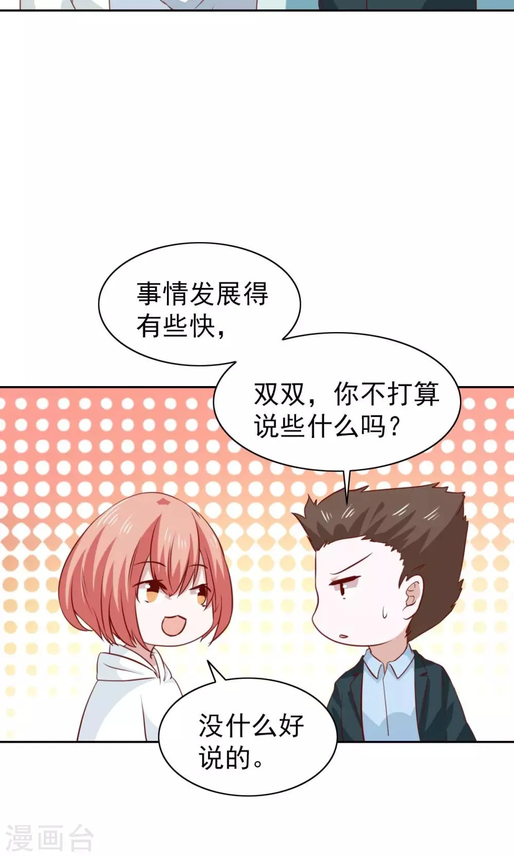 第45话 第25页