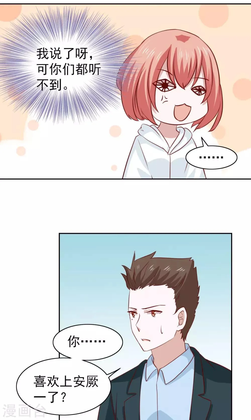 第45话 第26页