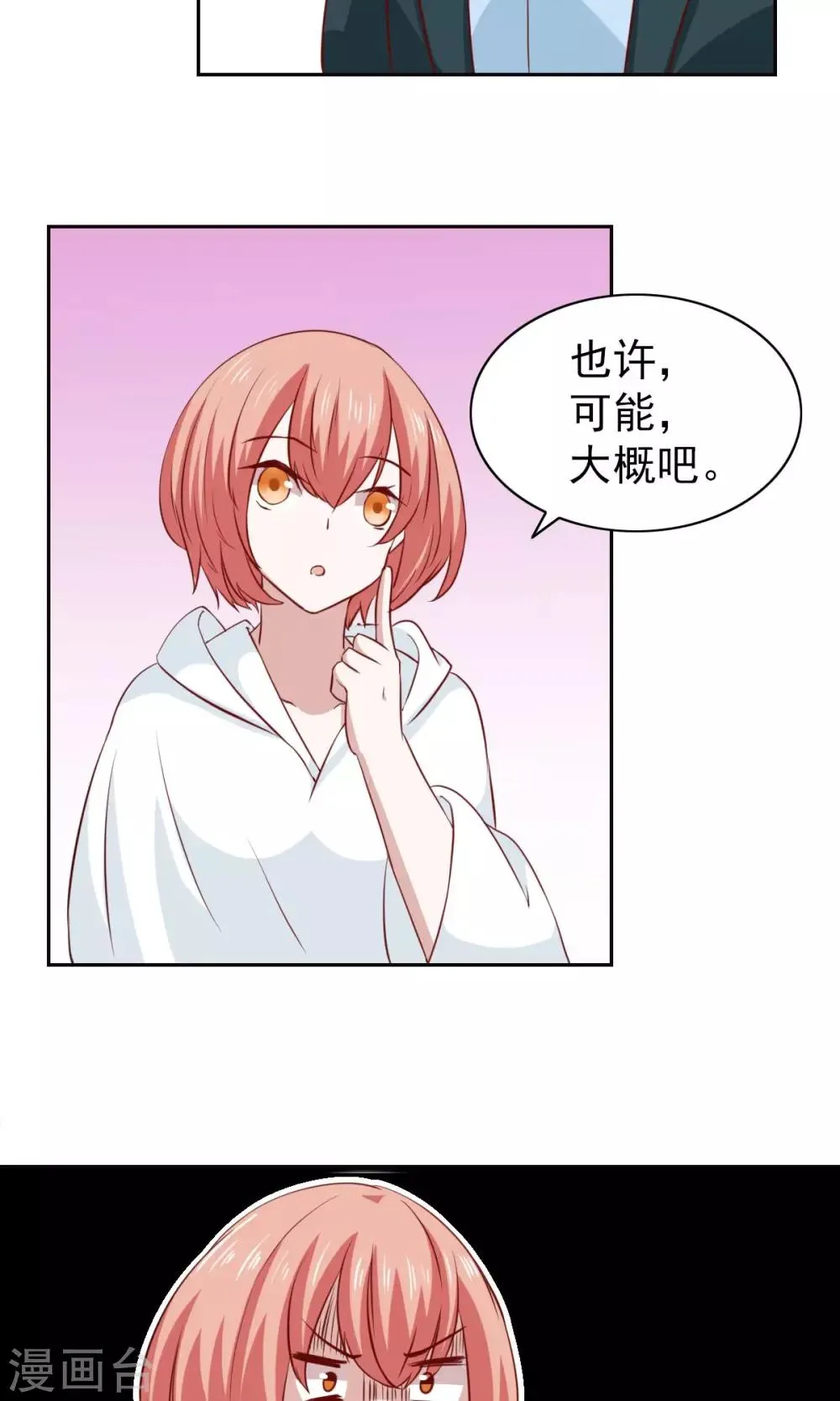 第45话 第27页