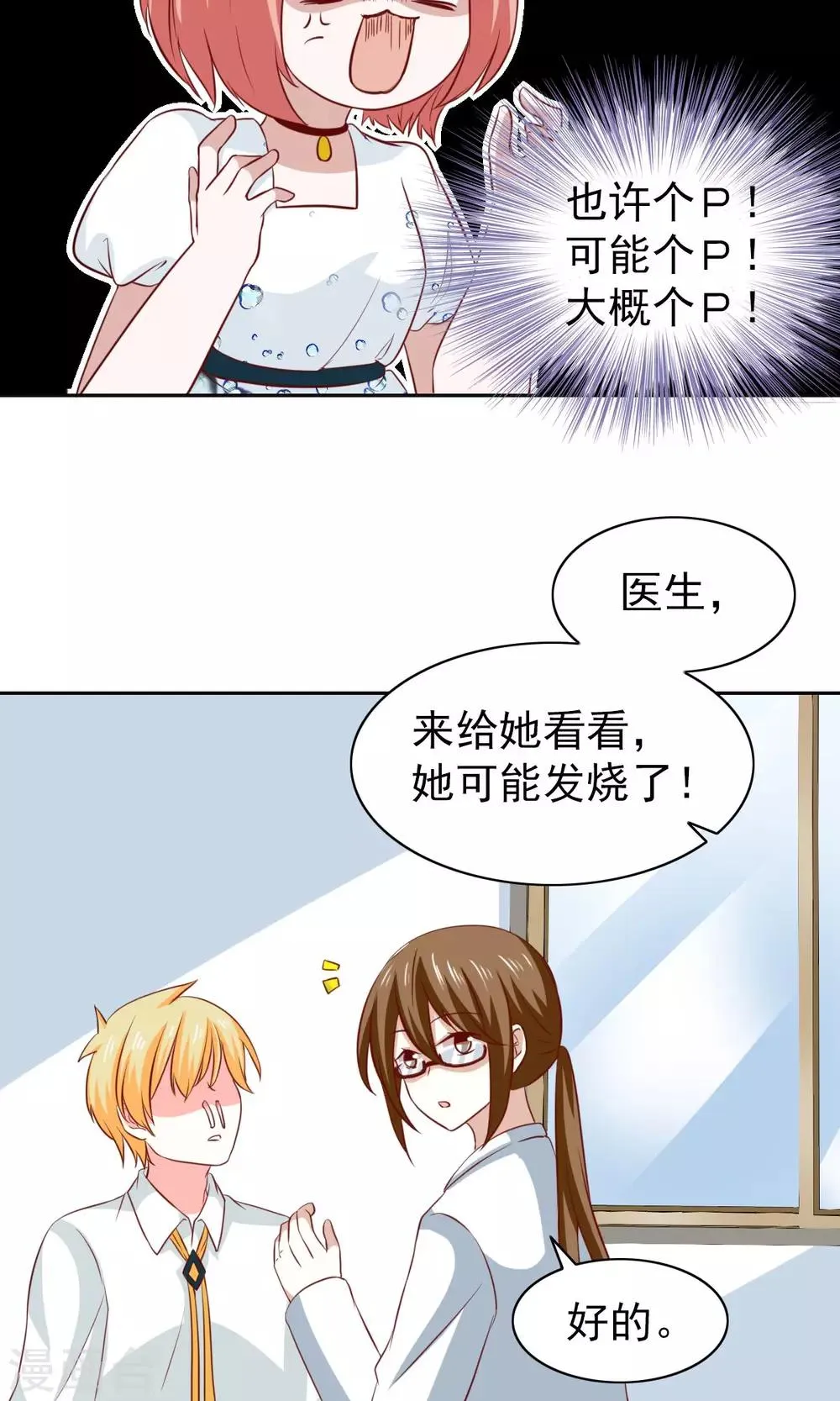 第45话 第28页