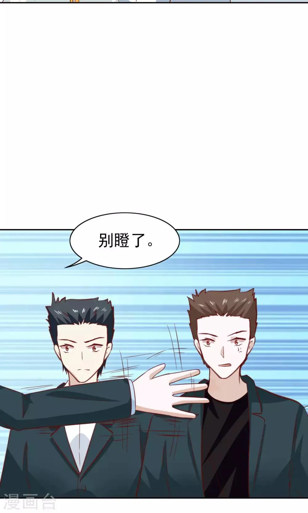 第45话 第29页