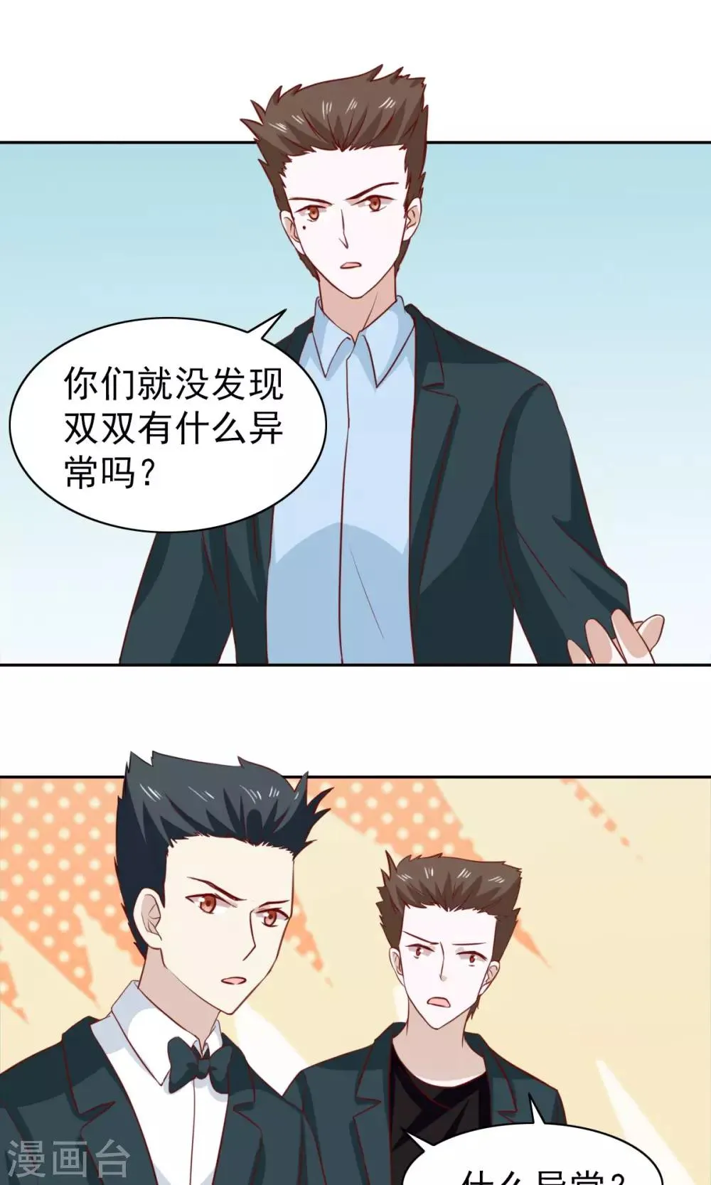 第45话 第30页