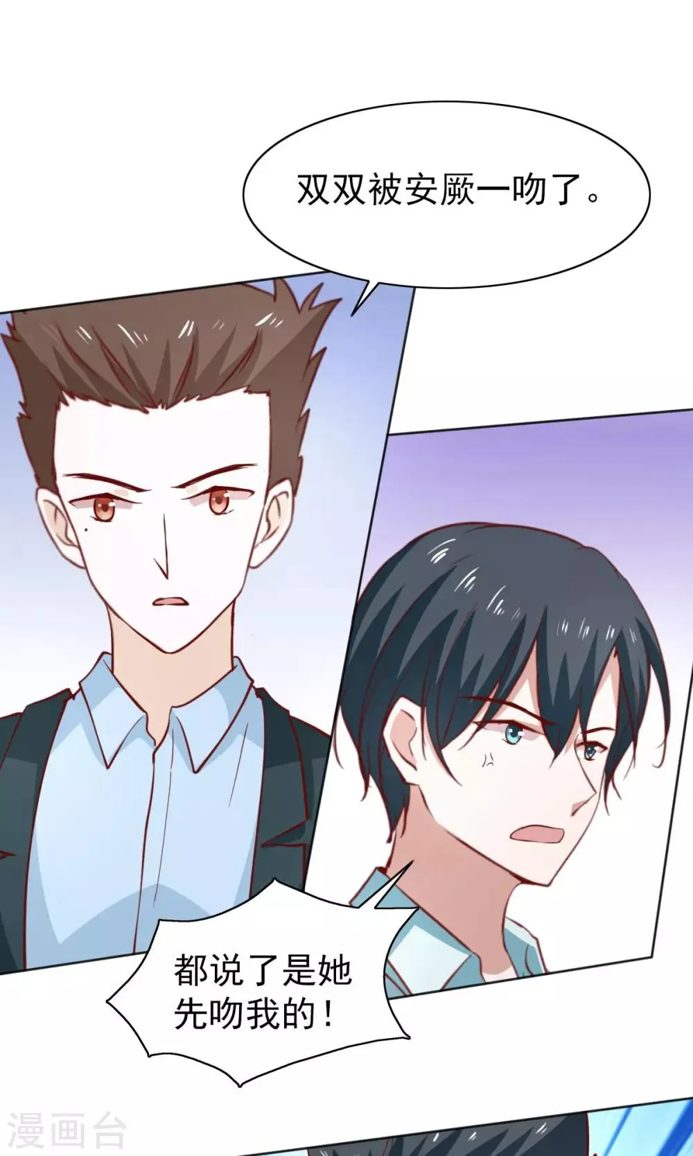 第46话 第2页