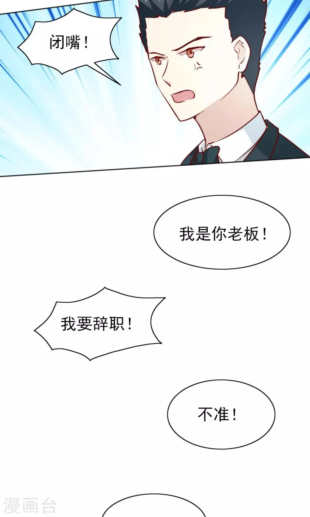 第46话 第3页