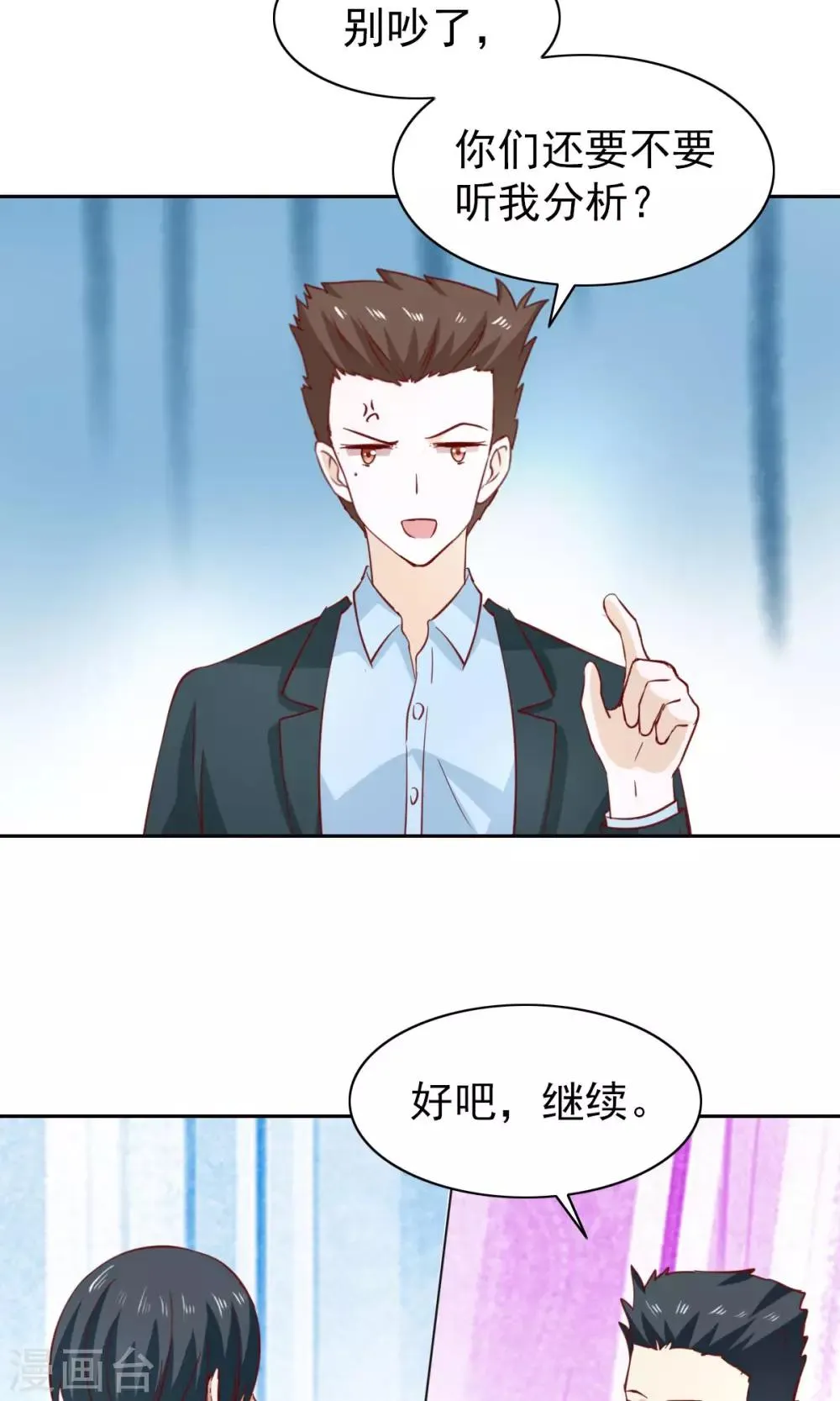 第46话 第4页