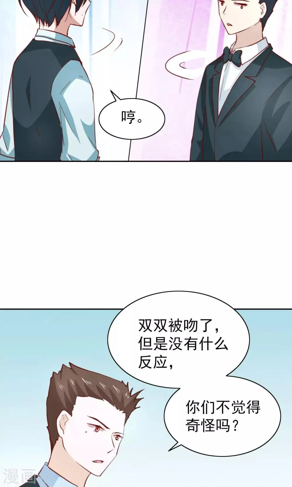 第46话 第5页