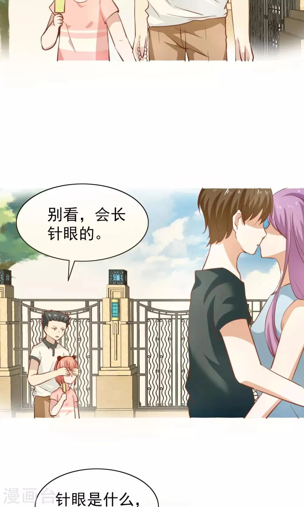 第46话 第8页