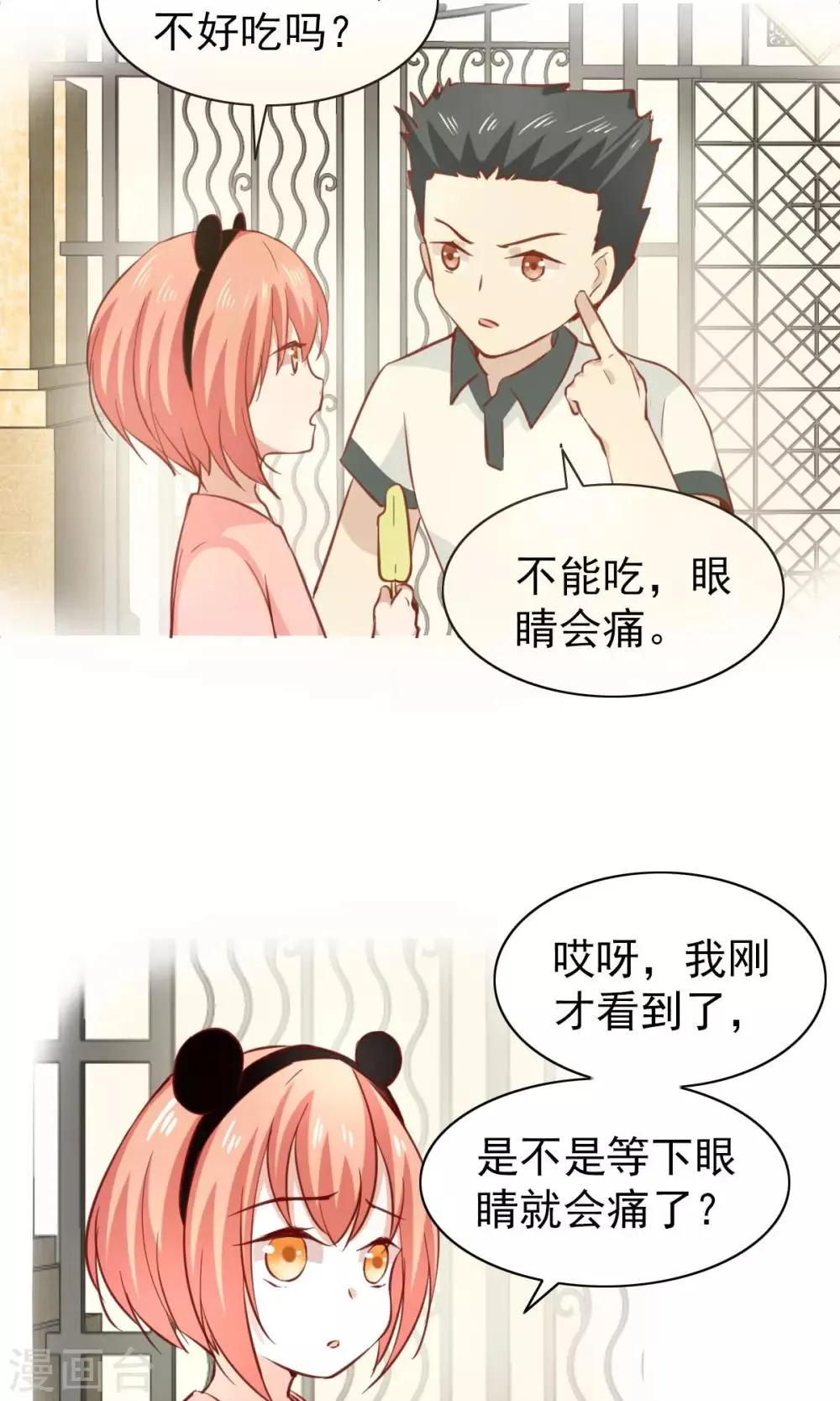 第46话 第9页
