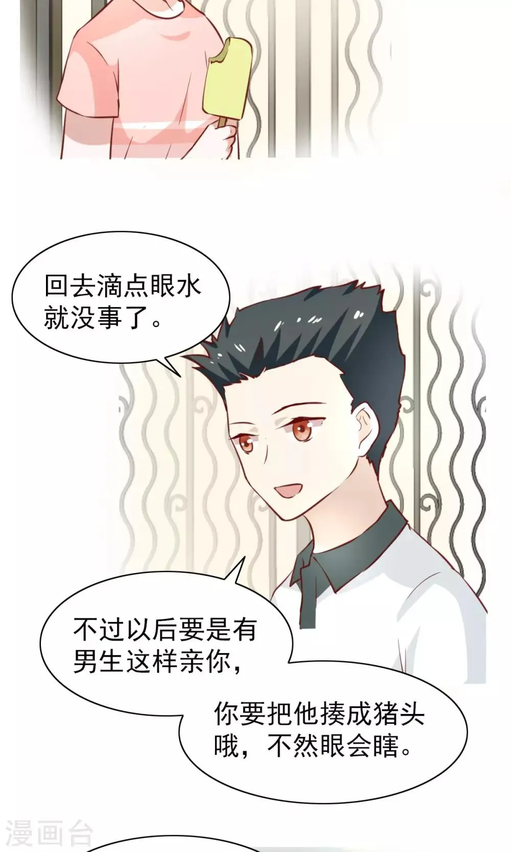 第46话 第10页