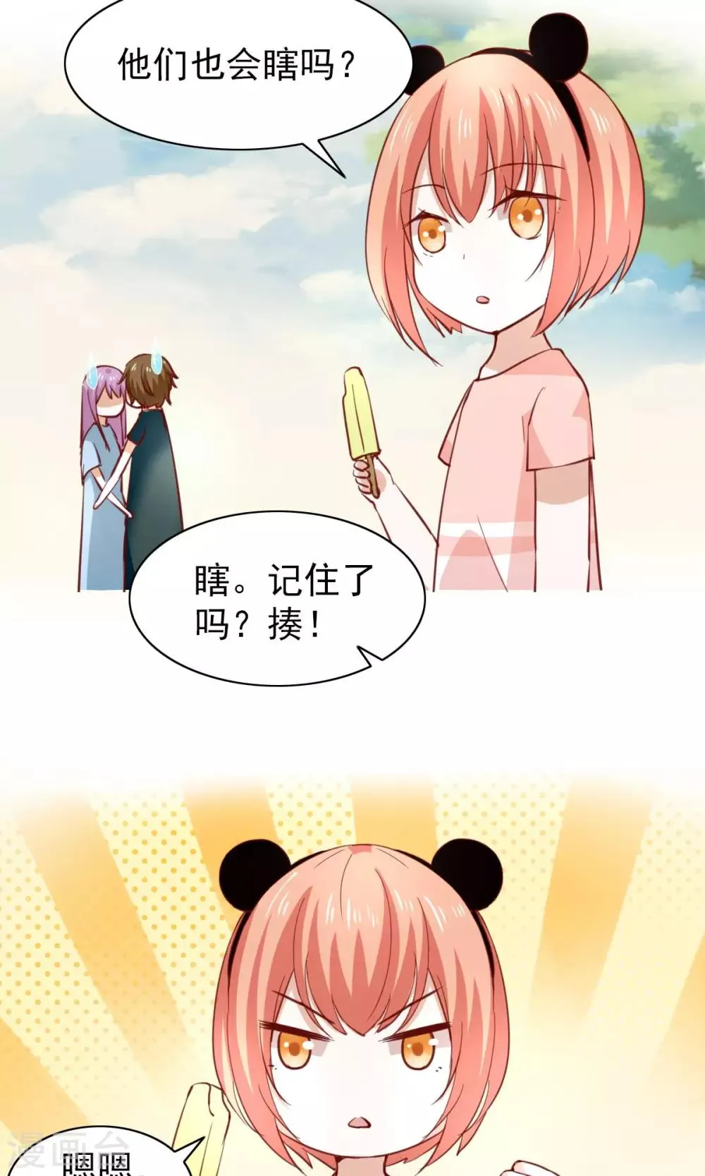第46话 第11页