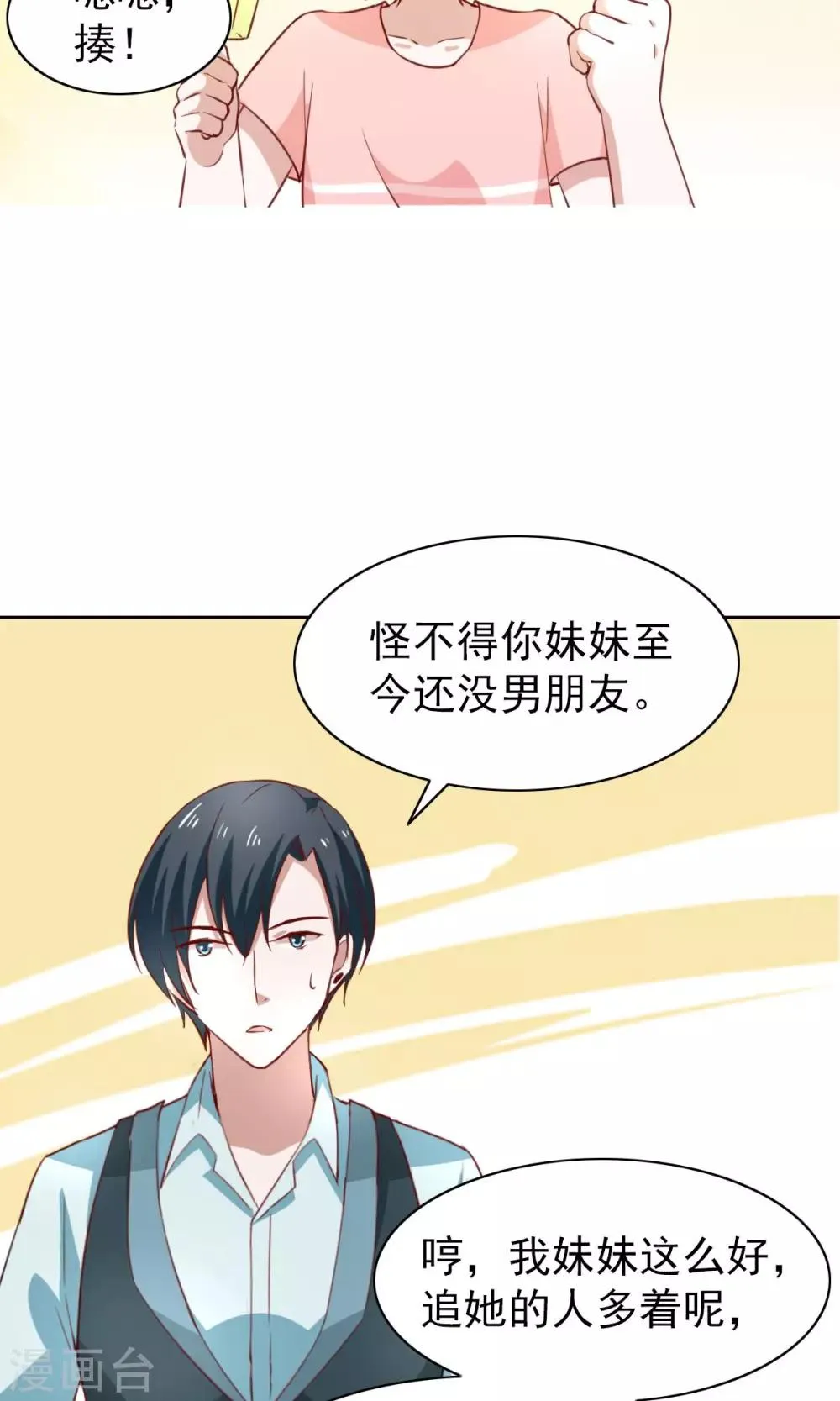第46话 第12页