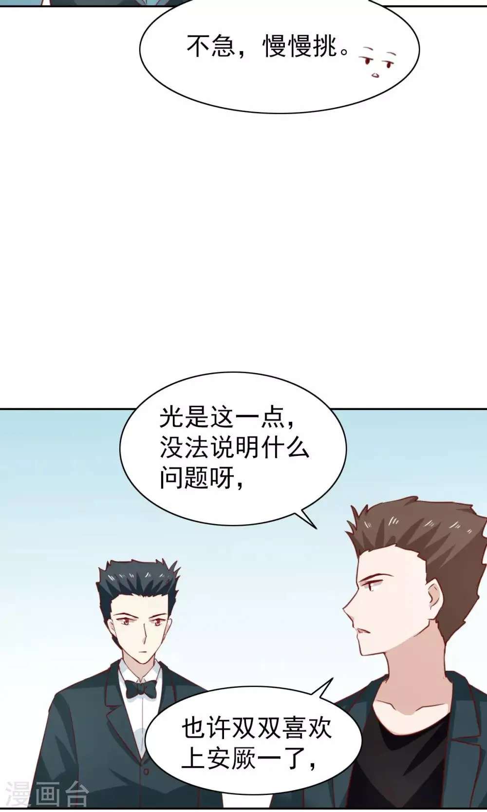 第46话 第13页