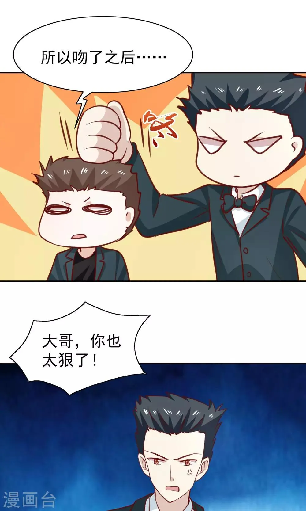 第46话 第14页