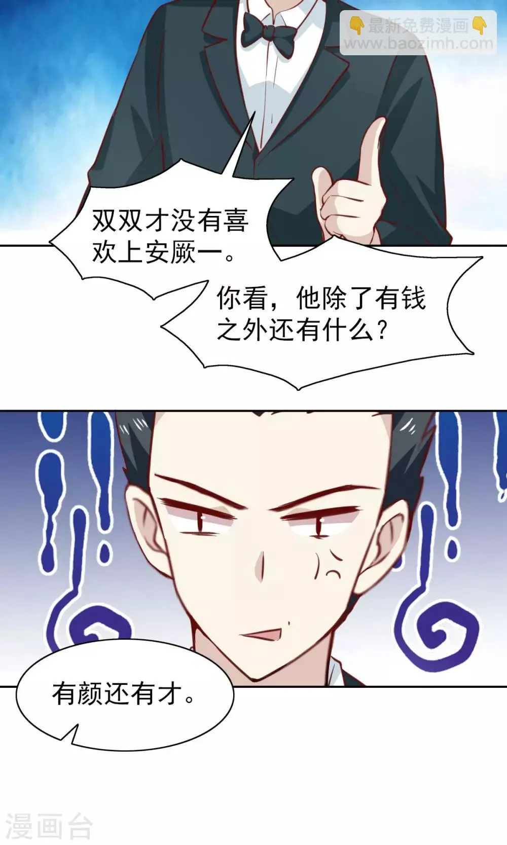 第46话 第15页
