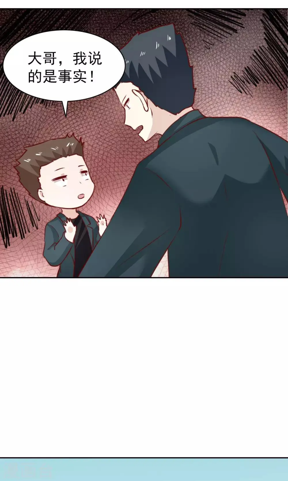 第46话 第16页