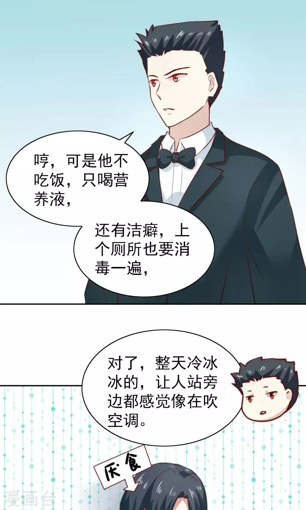 第46话 第17页