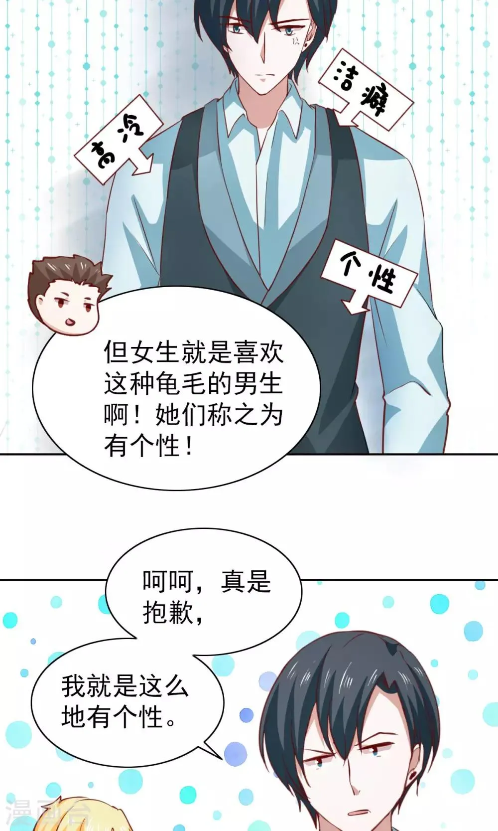 第46话 第18页