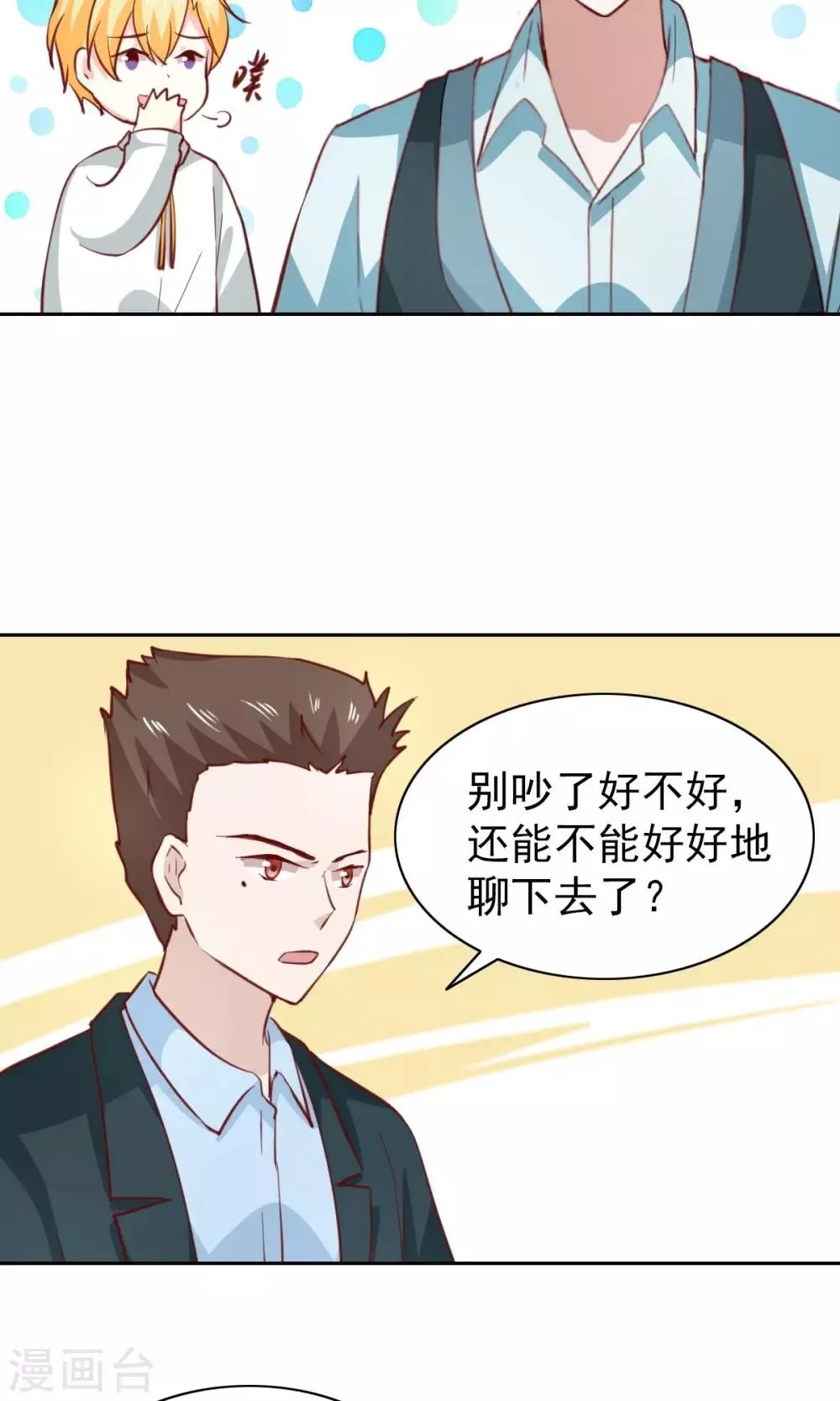 第46话 第19页
