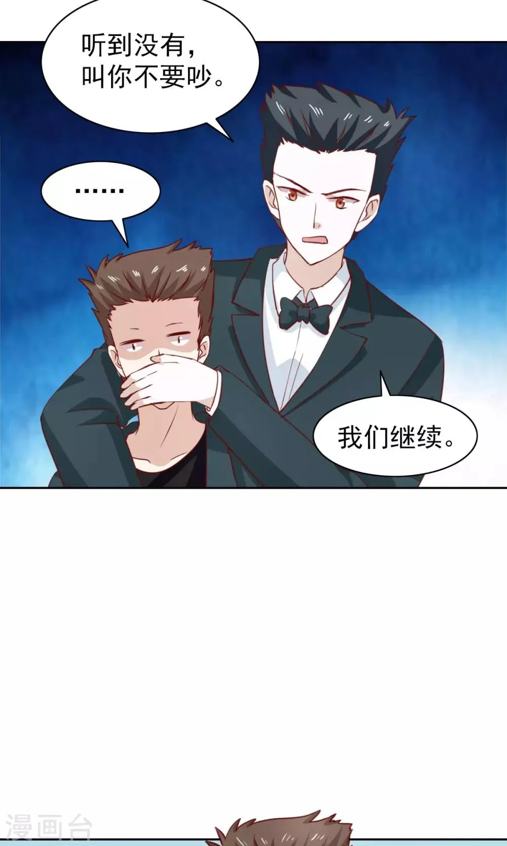 第46话 第20页