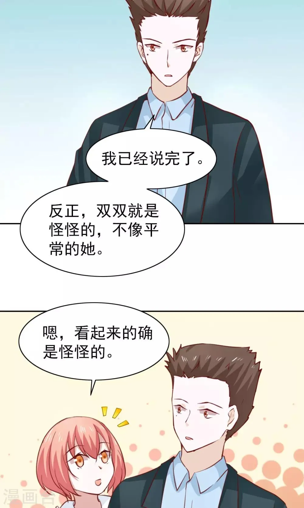 第46话 第21页