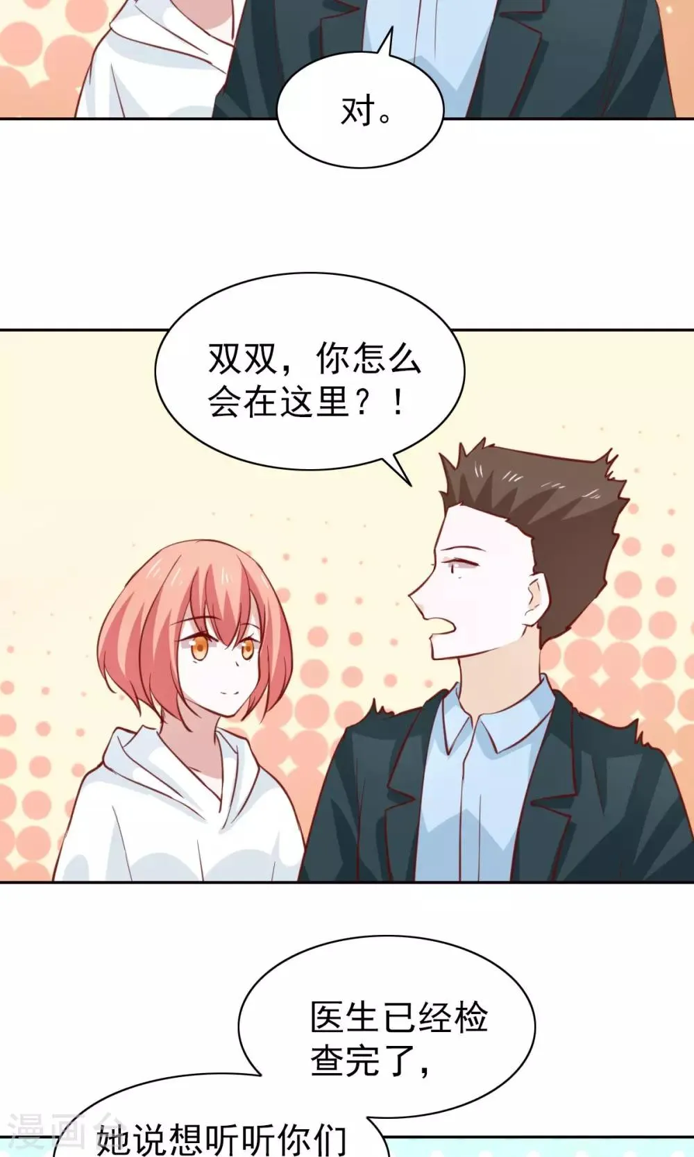 第46话 第22页