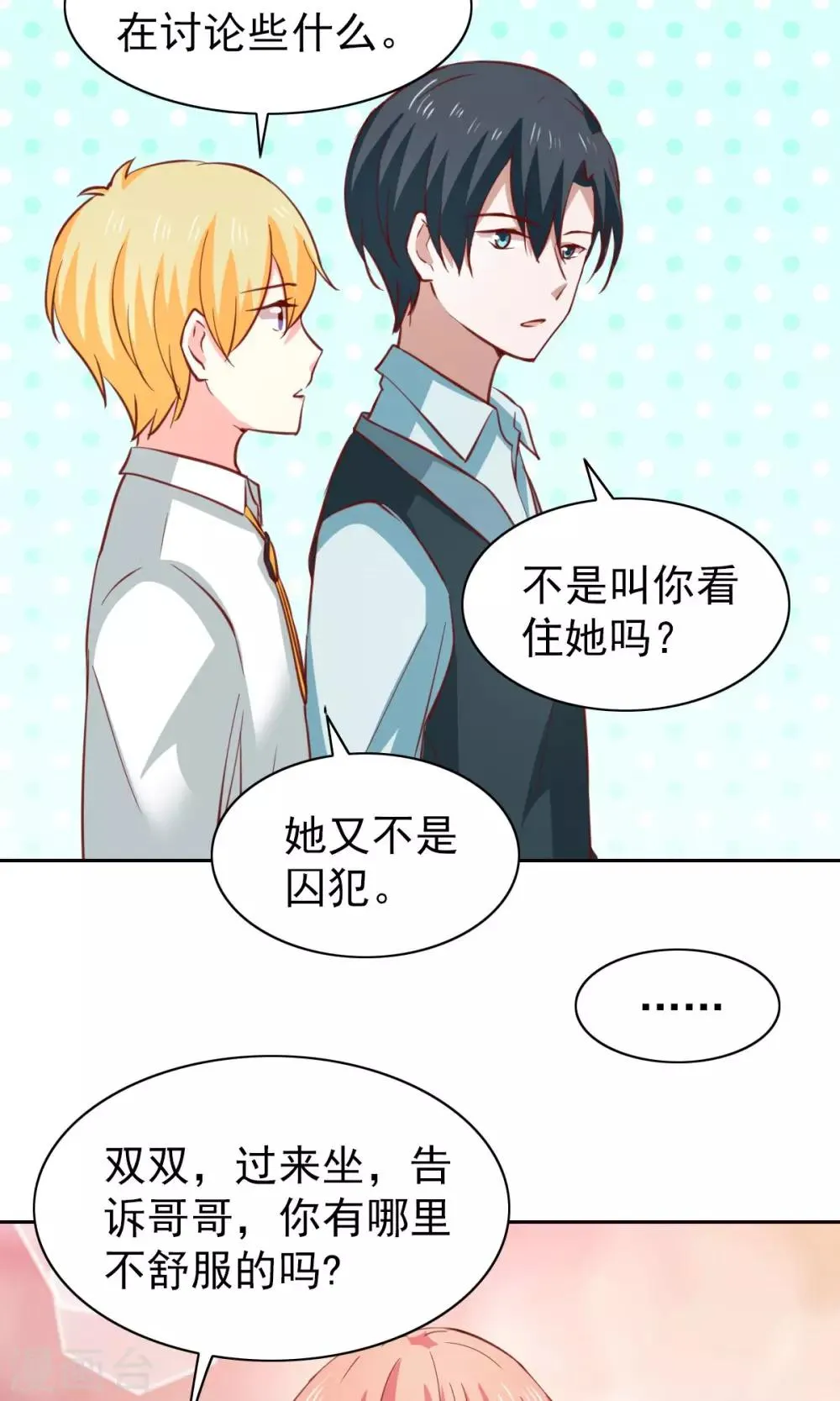 第46话 第23页