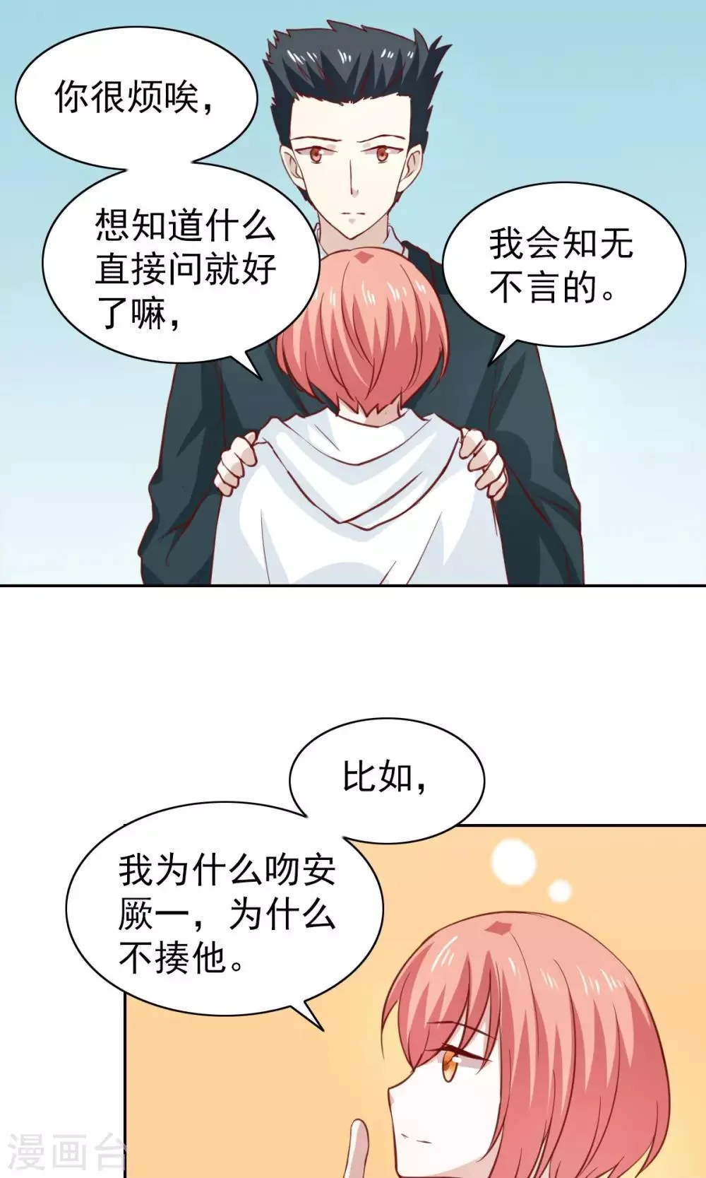 第46话 第25页